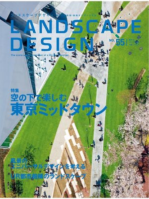 cover image of LANDSCAPE DESIGN: No.55